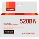 PGI520BK Картридж EasyPrint IC-PGI520BK для Canon PIXMA iP4700/MP540/ ...