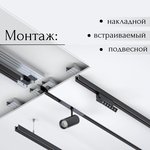 Aax.Tech Шинопровод/шинотрек для системы Т48 Aax.Tech 1000 мм, белый