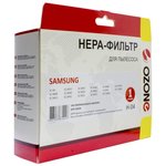 Фильтр H-04 HEPA для пылесосов SAMSUNG серии SC84 H-04