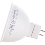 LLE-MR16-7-230-30-GU5, Лампа LED MR16 софит 7Вт 230В 3000К GU5.3 IEK