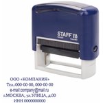 Штамп самонаборный 5-строчный STAFF, оттиск 58х22 мм, "Printer 8053" ...