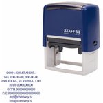 Штамп самонаборный 8-строчный STAFF, оттиск 60х40 мм, "Printer 8027" ...