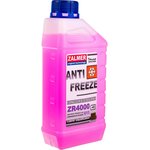 Антифриз Antifreeze ZR4000 LLC G13 фиолетовый -40С 1кг нетто ZR40V001