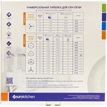 Универсальный поворотный стол (тарелка) для СВЧ, 1 шт., бренд: , арт. N-11