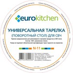 Универсальный поворотный стол (тарелка) для СВЧ, 1 шт., бренд: , арт. N-11
