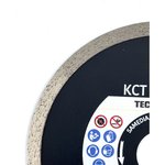 Диск для резки плитки Д125x22,23 TECHNIC KCT 330009