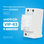 4660251140335, Реле напряжения с контролем ...