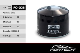 FO026 Фильтр масляный