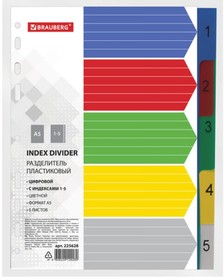 Фото 1/2 Разделитель пластиковый МАЛЫЙ ФОРМАТ 210x162мм А5 5 листов цифровой 1-5оглавл. 225628