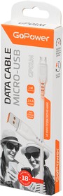 Фото 1/2 Кабель GoPower GP01M USB (m)-microUSB (m) 1.0м 2.4A ПВХ белый (1/200/800)