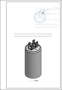 Конденсатор пусковой к78 98