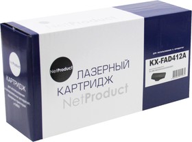 Драм-картридж NetProduct для Panasonic KX-MB1900/2000/ 2020/2030/2051, 10K KX-FAD412A