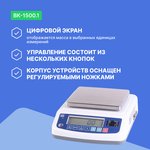 ВК-1500.1 - Весы лабораторные