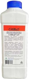 Фото 1/2 Электролит для полировки сварных швов S P 1 кг CWSP-01