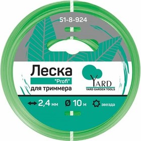 Леска для триммера Profi (звезда; 2.4 мм; 10 м) 51-8-924