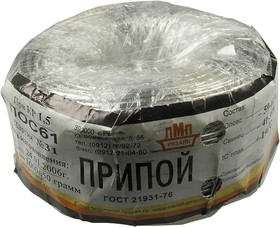 Припой ПОС61 ПРВ 1.5мм бухта 1 кг, (17-19г)