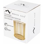 Органайзер-стаканчик для косметики и мелочей MONTE VITA (МОНТЕ ВИТА) ...