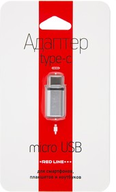 Фото 1/7 Адаптер-переходник Red Line Micro USB - Type-C серебристый