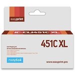 Easyprint CLI-451C XL Картридж IC-CLI451C XL для Canon PIXMA iP7240/MG5440/6340 ...
