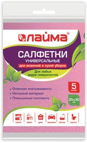 Салфетки универсальные, 25х30 см, 5 шт., 80 г/м2, вискоза, розовые, 605500