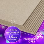 Картон переплетный, толщина 1,5 мм, А3 (297х420 мм), КОМПЛЕКТ 15 шт. ...