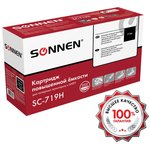 Картридж лазерный SONNEN (SC-719H) для CANON MF5840/LBP251dw/ 6300dn/MF411dw ...