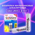 Батарейки КОМПЛЕКТ 2 шт., SONNEN Alkaline, AAA (LR03, 24А), алкалиновые ...