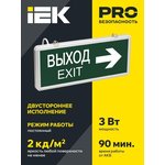Светильник светодиодный ССА 1004 "ВЫХОД-EXIT" стрелка направления 3Вт аварийный ...