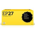 T2 EP-27 Картридж (TC-CEP27) для i-SENSYS LBP 3200/MF3110/ 3228/3240/5630 (2500 стр.)