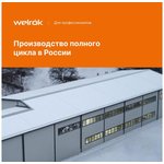 4660251140045, Терморегулятор для тёплого пола Welrok rtp 16 А, 3000 ВА, пол 10…40 °C