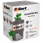 Измельчитель пищевых отходов Alligator Max 93410778