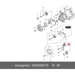 6652000273, Натяжитель приводного ремня SSANGYONG Kyron (11-),Actyon Sports ...