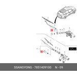 7851409100, Заглушка SSANGYONG Kyron (07-) рычага стеклоочистителя заднего OE