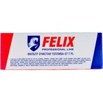 410030155, Фильтр топливный FELIX (пластик)
