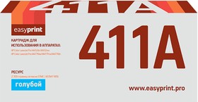 Фото 1/2 CF411A Картридж EasyPrint LH-CF411A для HP Color LaserJet Pro M452dn/M452nw/M477fdw/ M477fnw/M477fdn (2300 стр.) голубой, с чипом