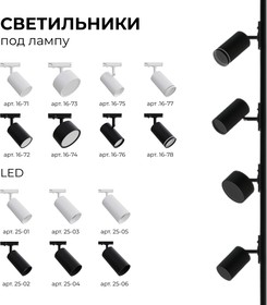 Фото 1/10 09-129 Коннектор гибкий, однофазный, для накладного/подвесного шинопровода, IP20, 210х32х18мм, чёрны