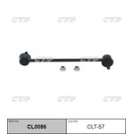 CL0086, Стойка заднего стабилизатора CTR CLT-57