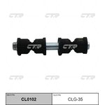 clg-35, Стойка стабилизатора передняя OPEL SINTRA CL0102