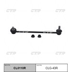 clg-43r, Стойка стабилизатора CHEVROLET Equinox 2005 - 2009 / PONTIAC Torrent ...