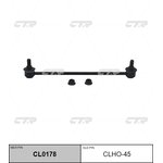 CL0178, / CLHO-45 Стойка стабилизатора | перед прав |