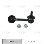 CL0197, / CLN-13 Стойка стабилизатора | перед прав |