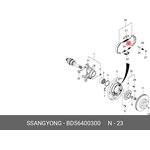 BD56400300, Пружина SSANGYONG Actyon (10-) (4WD),Kyron (05-),Rexton (06-) ...