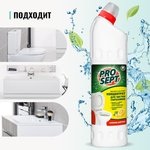 Средство усиленного действия для чистки сантехники. Концентрат PROSEPT Bath Acid ...