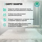 ковры, Средство для чистки ковров и обивки Prosept Carpet Shampoo актив пена 400мл