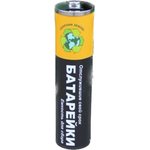 Урна для сбора батареек 11 л У02-Д