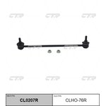 CL0207R, Тяга стабилизатора передн HONDA: CIVIC 11-