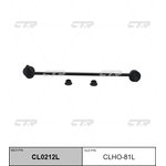 Стойка стабилизатора (старый арт. CLHO-81L) CL0212L