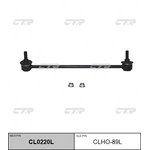 CL0220L, Тяга стабилизатора пер.подв.L (старый арт. CLHO-89L)
