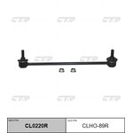 CL0220R, Тяга стабилизатора пер.подв.R (старый арт. CLHO-89R)