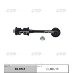 CL0247, Стойка заднего стабилизатора CTR CLKD-16